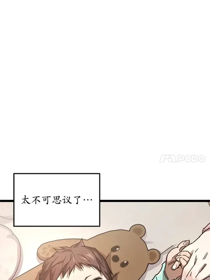漫画《不灭玩家的轮回》1.回到过去第168张图