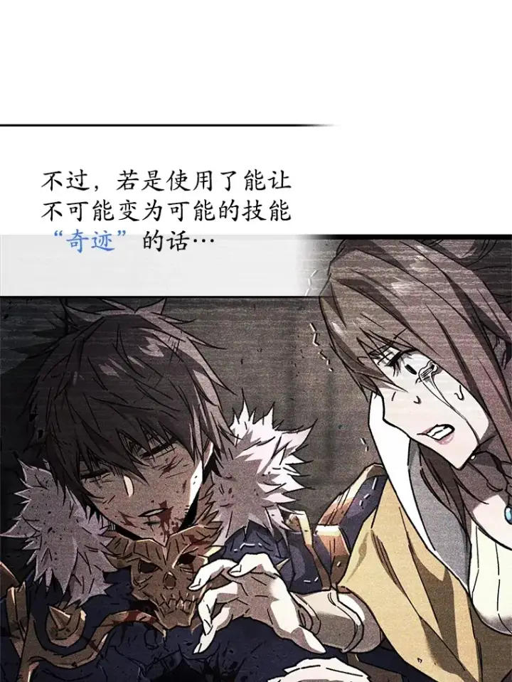 漫画《不灭玩家的轮回》1.回到过去第170张图