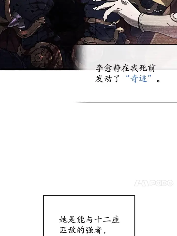漫画《不灭玩家的轮回》1.回到过去第171张图