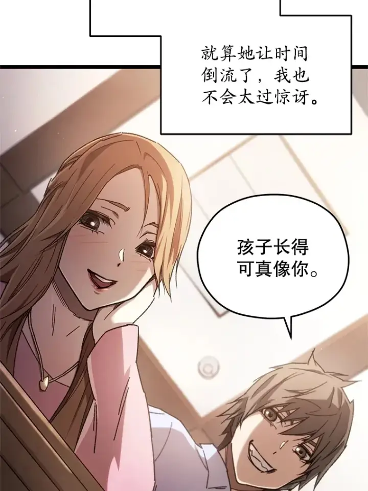 漫画《不灭玩家的轮回》1.回到过去第172张图