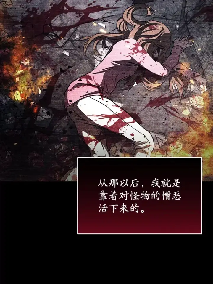 漫画《不灭玩家的轮回》1.回到过去第176张图