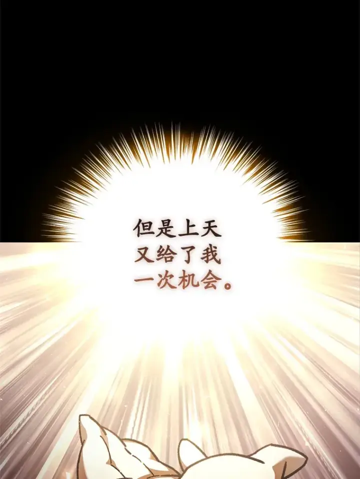 漫画《不灭玩家的轮回》1.回到过去第177张图