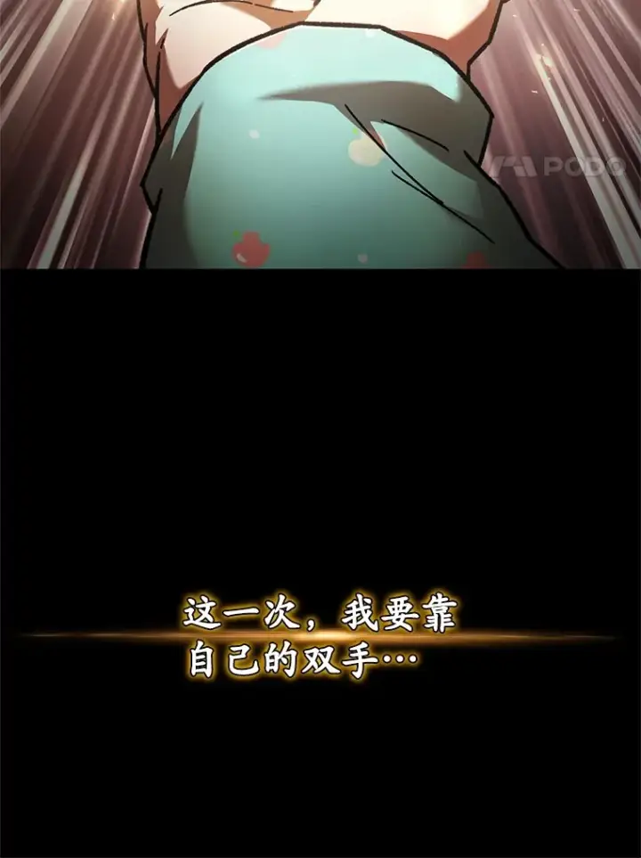 漫画《不灭玩家的轮回》1.回到过去第178张图