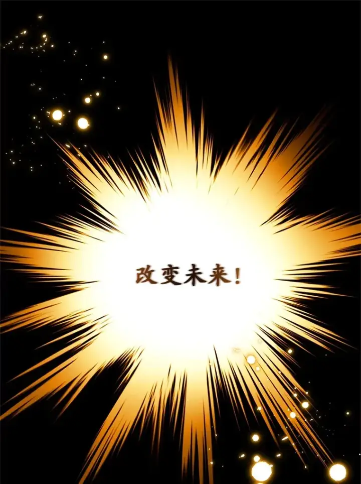 漫画《不灭玩家的轮回》1.回到过去第179张图