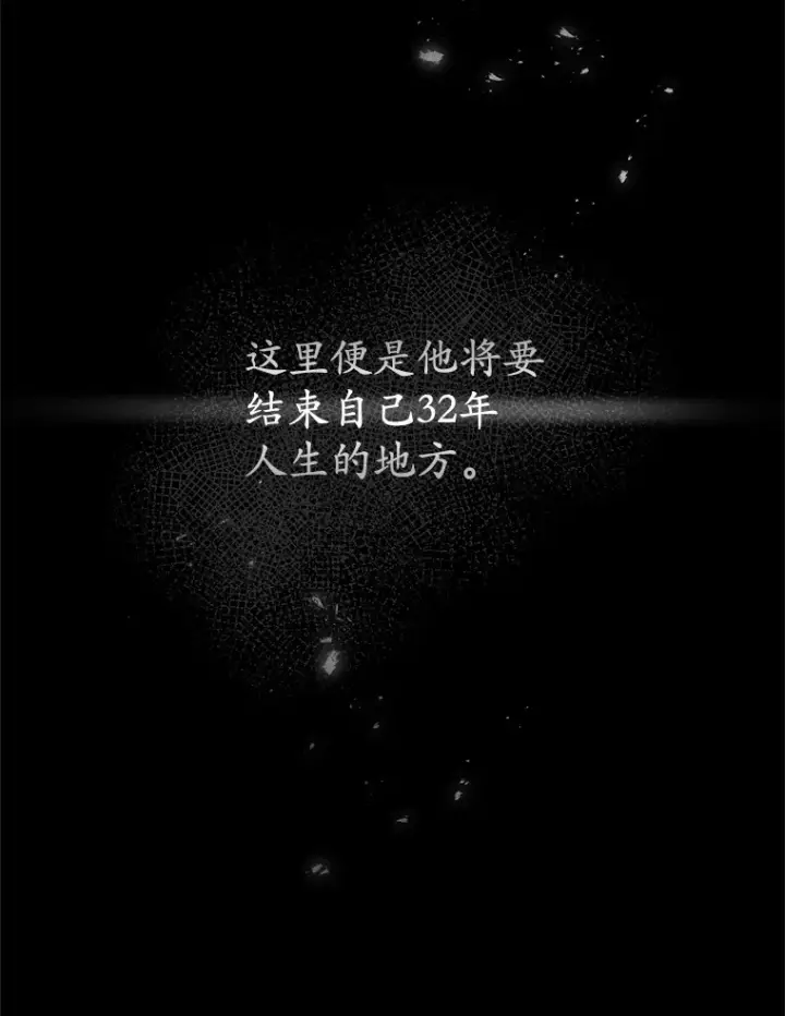 漫画《不灭玩家的轮回》1.回到过去第18张图