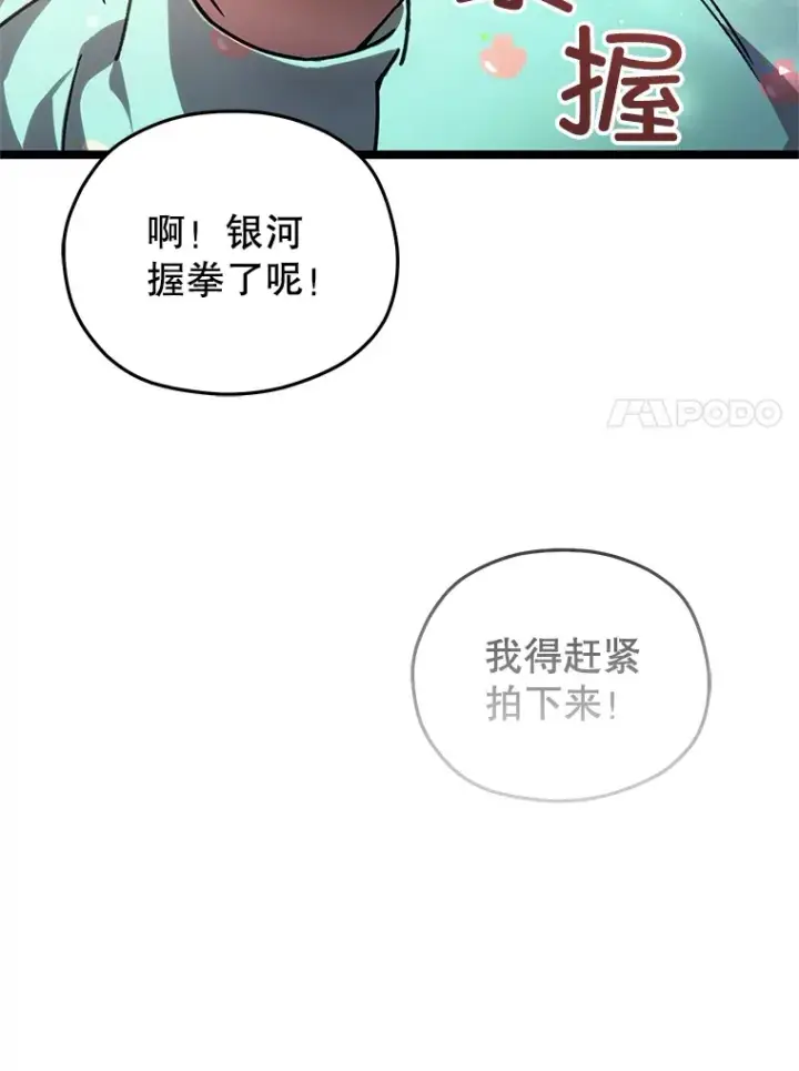 漫画《不灭玩家的轮回》1.回到过去第181张图
