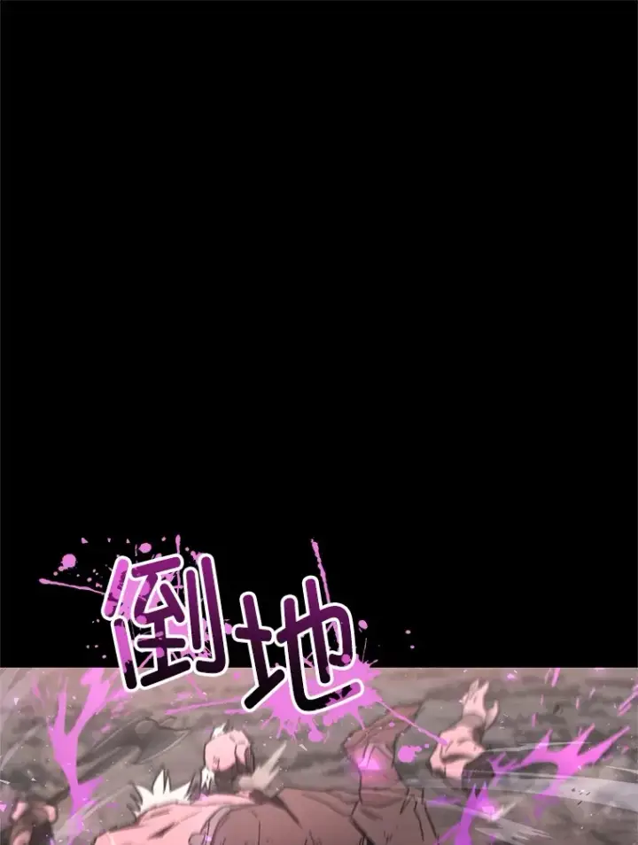 漫画《不灭玩家的轮回》1.回到过去第24张图