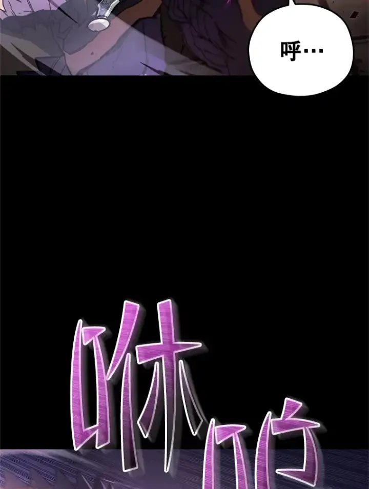 漫画《不灭玩家的轮回》1.回到过去第26张图