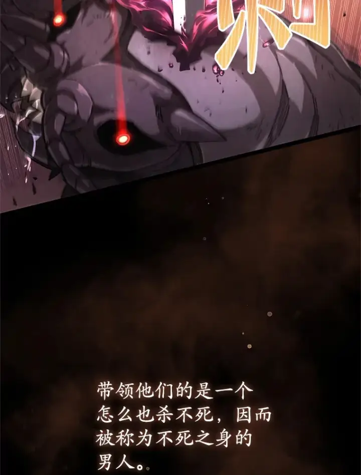 漫画《不灭玩家的轮回》1.回到过去第3张图