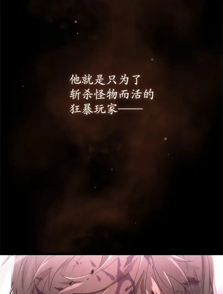 漫画《不灭玩家的轮回》1.回到过去第6张图