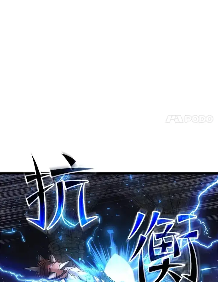 漫画《不灭玩家的轮回》1.回到过去第69张图