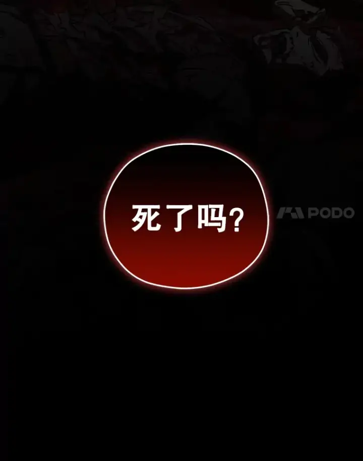 漫画《不灭玩家的轮回》1.回到过去第79张图