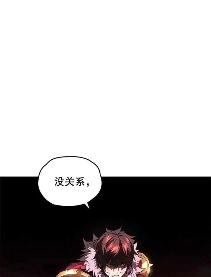 漫画《不灭玩家的轮回》1.回到过去第84张图
