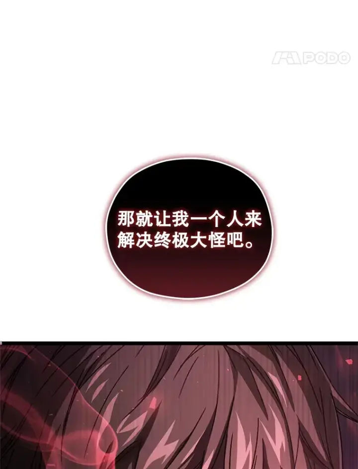 漫画《不灭玩家的轮回》1.回到过去第86张图