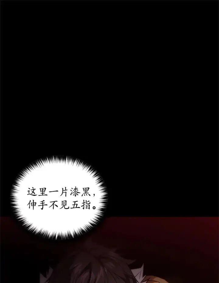 漫画《不灭玩家的轮回》1.回到过去第96张图