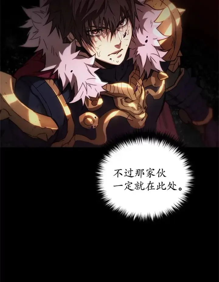 漫画《不灭玩家的轮回》1.回到过去第97张图