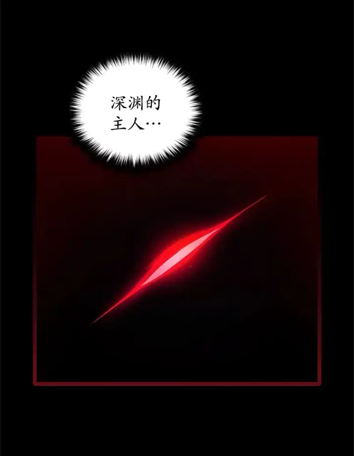 漫画《不灭玩家的轮回》1.回到过去第98张图