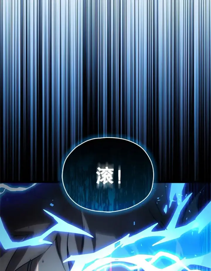 漫画《不灭玩家的轮回》2.我来保护你第100张图
