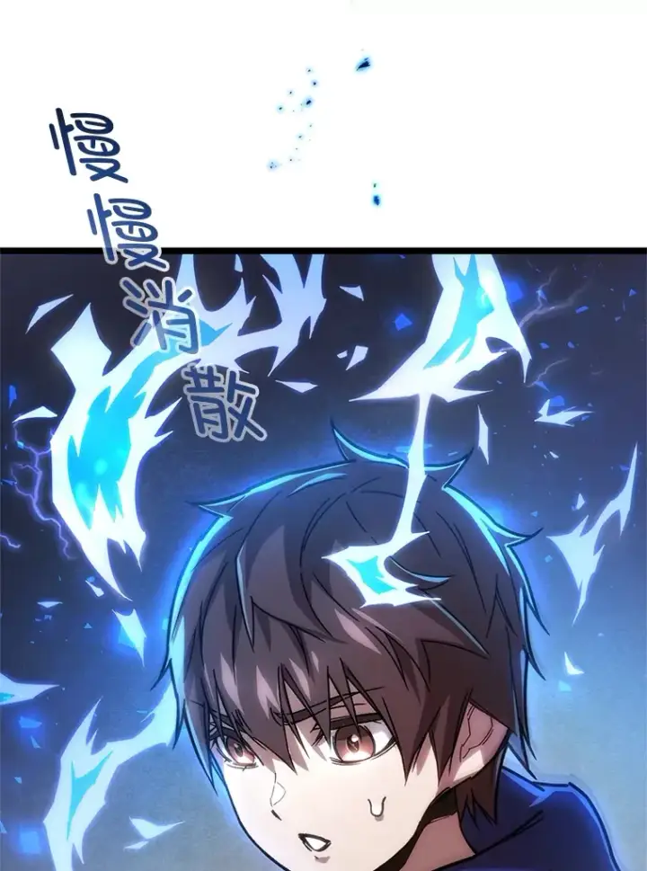 漫画《不灭玩家的轮回》2.我来保护你第106张图