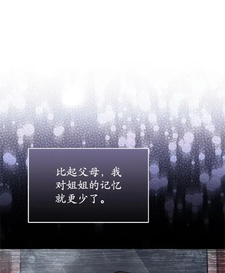 漫画《不灭玩家的轮回》2.我来保护你第11张图