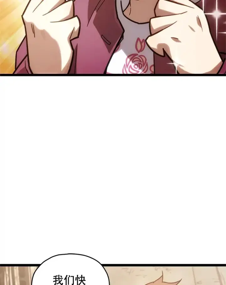 漫画《不灭玩家的轮回》2.我来保护你第118张图
