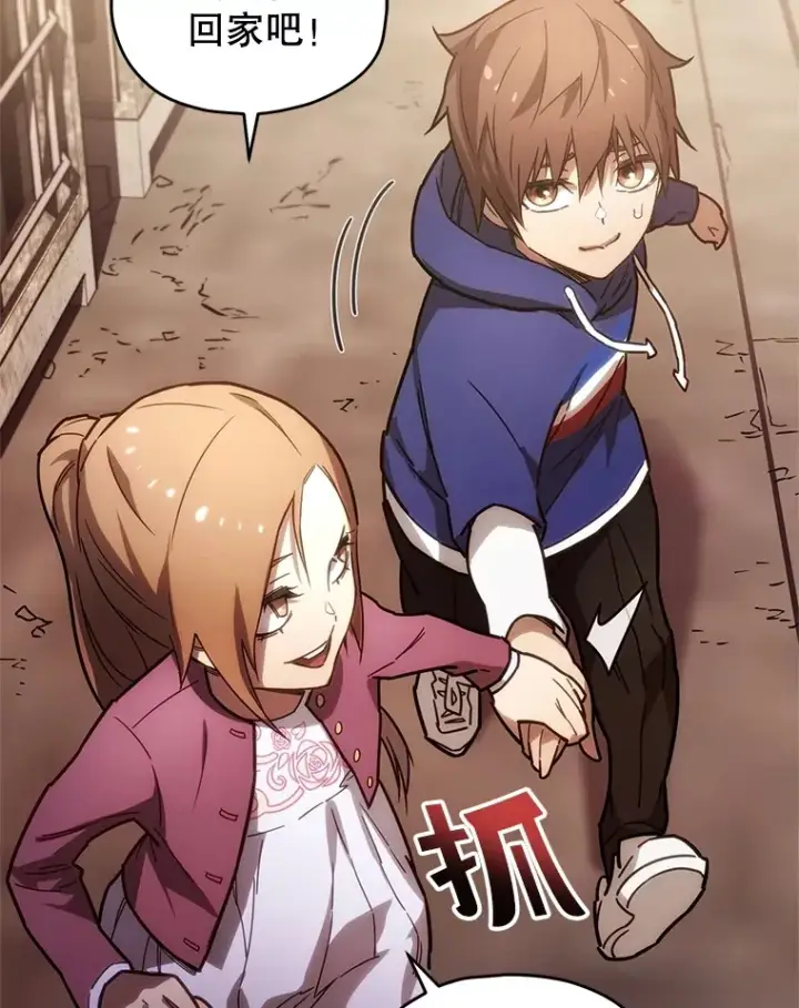 漫画《不灭玩家的轮回》2.我来保护你第119张图