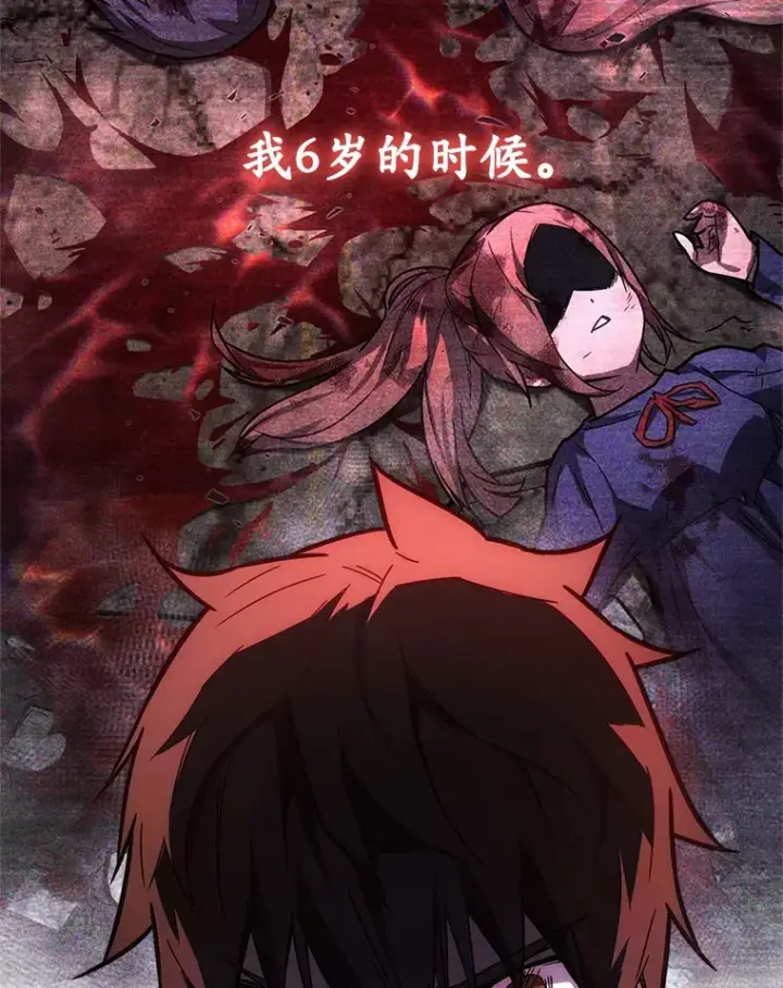 漫画《不灭玩家的轮回》2.我来保护你第122张图
