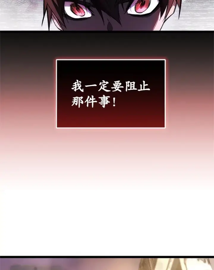 漫画《不灭玩家的轮回》2.我来保护你第123张图