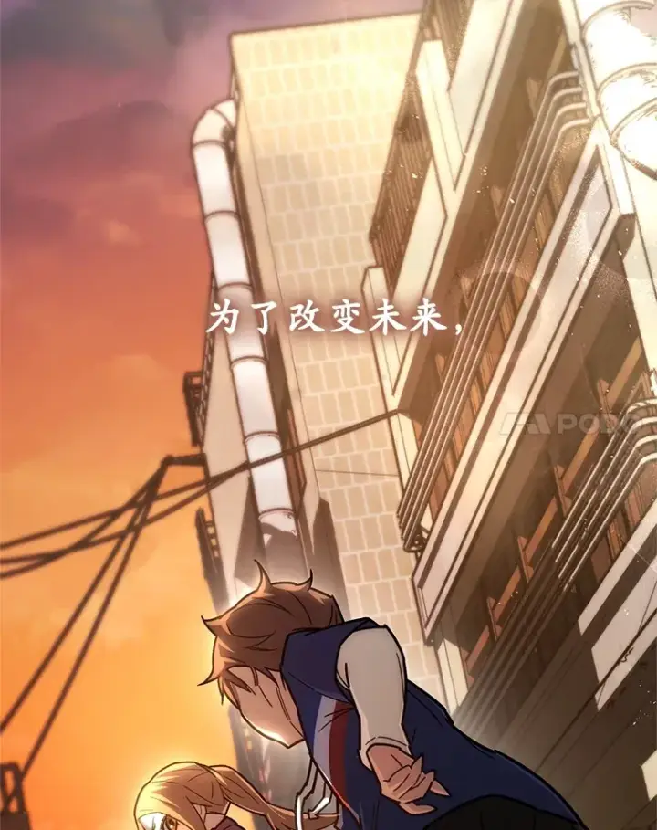 漫画《不灭玩家的轮回》2.我来保护你第124张图