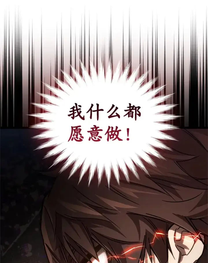 漫画《不灭玩家的轮回》2.我来保护你第126张图