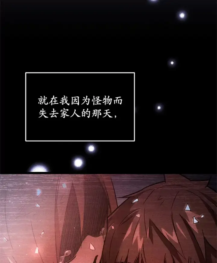 漫画《不灭玩家的轮回》2.我来保护你第15张图