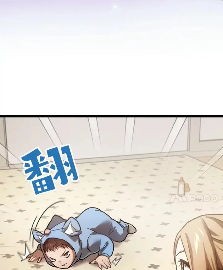 漫画《不灭玩家的轮回》2.我来保护你第17张图