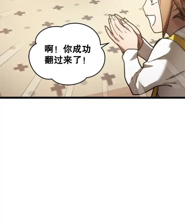 漫画《不灭玩家的轮回》2.我来保护你第18张图
