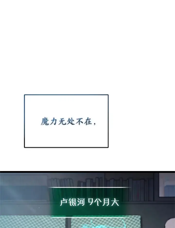 漫画《不灭玩家的轮回》2.我来保护你第23张图