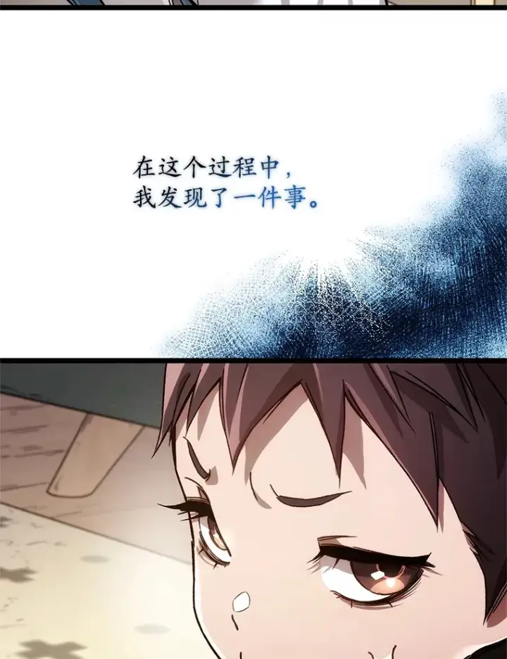 漫画《不灭玩家的轮回》2.我来保护你第29张图