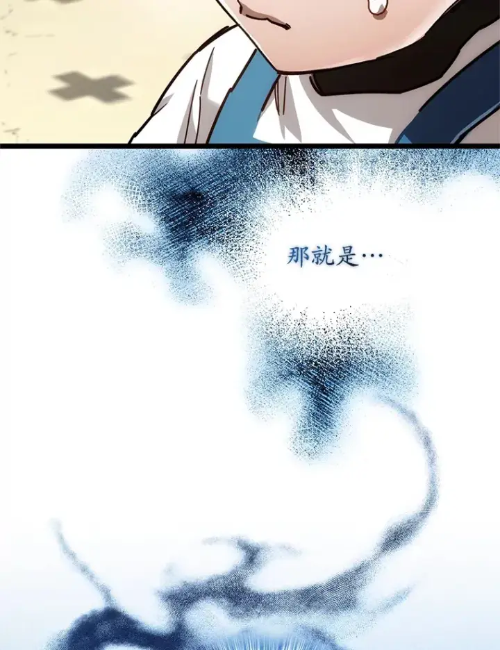 漫画《不灭玩家的轮回》2.我来保护你第30张图