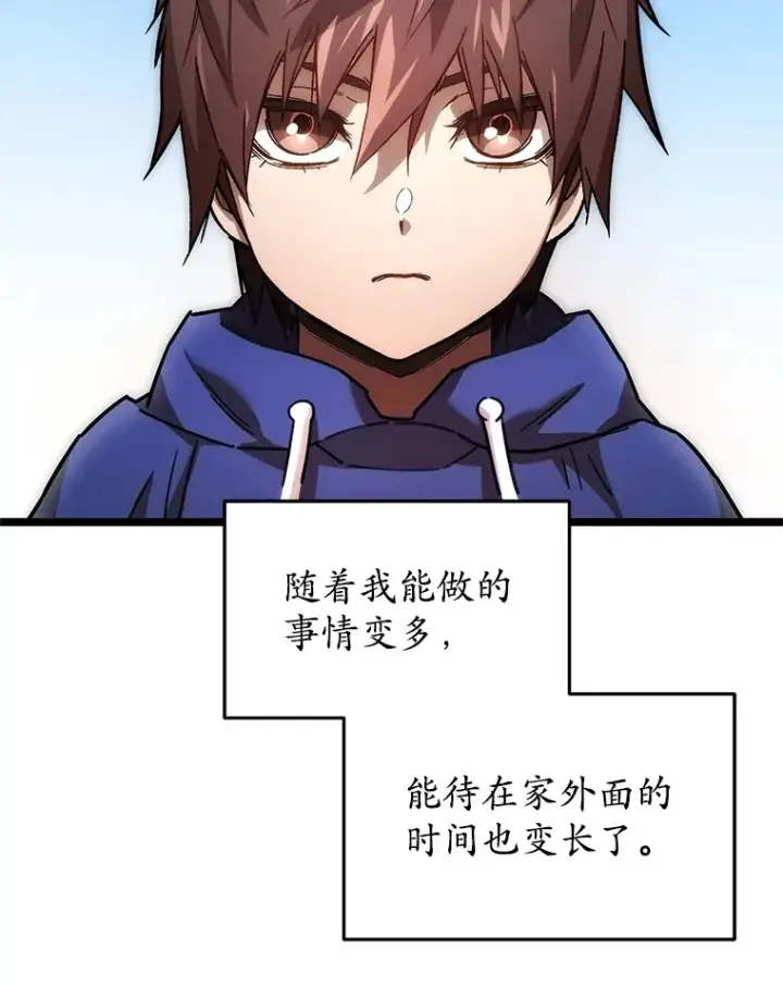 漫画《不灭玩家的轮回》2.我来保护你第39张图