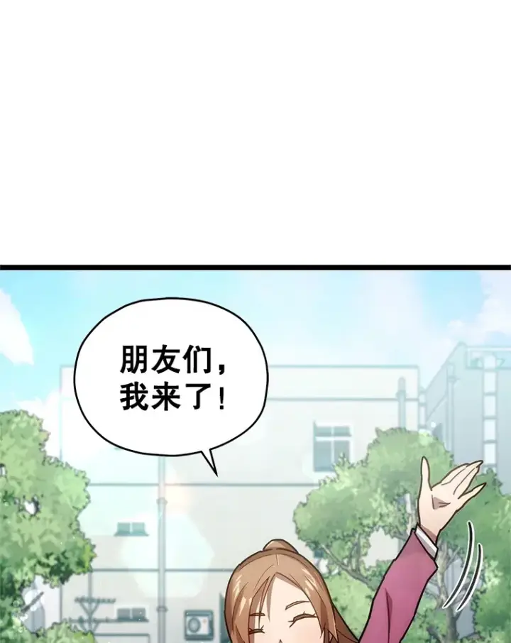 漫画《不灭玩家的轮回》2.我来保护你第40张图