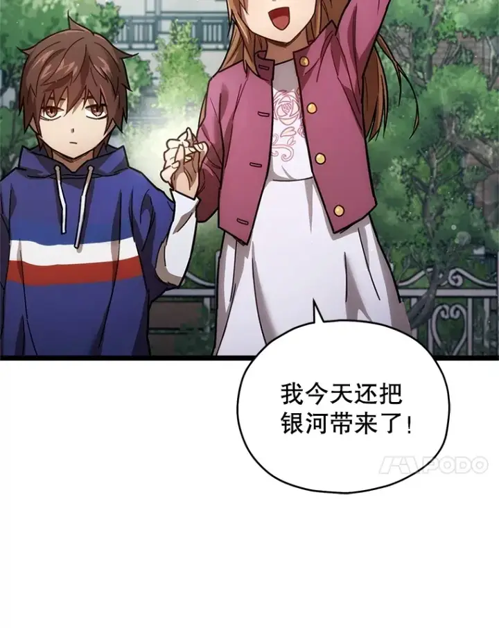 漫画《不灭玩家的轮回》2.我来保护你第41张图