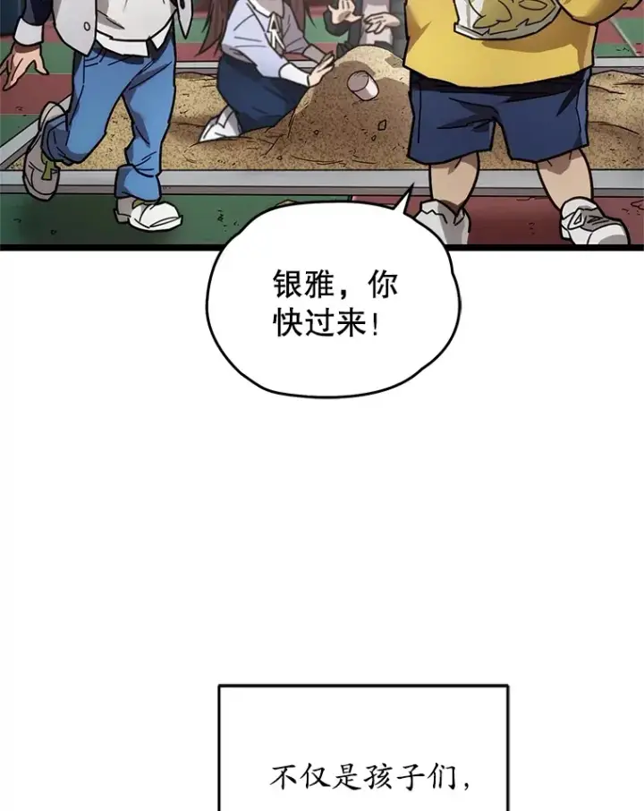 漫画《不灭玩家的轮回》2.我来保护你第43张图