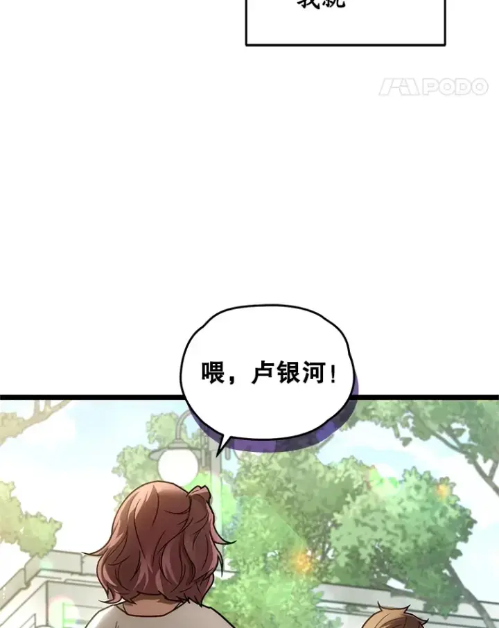 漫画《不灭玩家的轮回》2.我来保护你第45张图