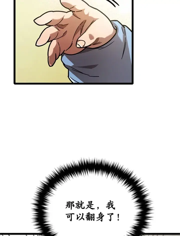 漫画《不灭玩家的轮回》2.我来保护你第5张图