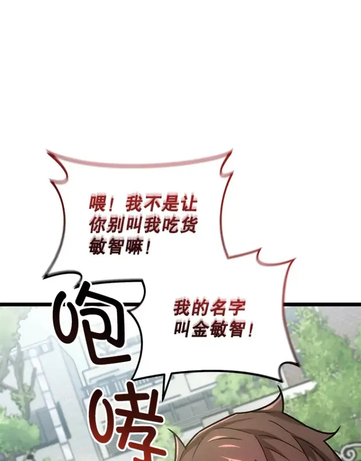 漫画《不灭玩家的轮回》2.我来保护你第52张图