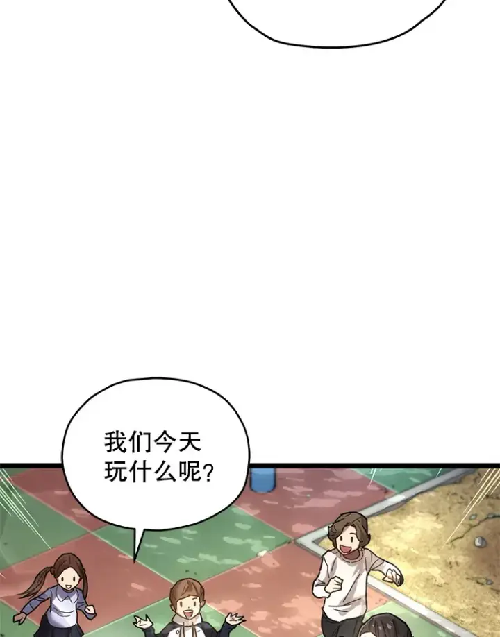 漫画《不灭玩家的轮回》2.我来保护你第54张图