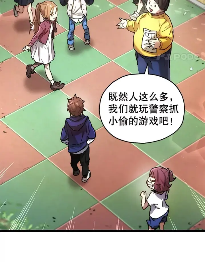 漫画《不灭玩家的轮回》2.我来保护你第55张图