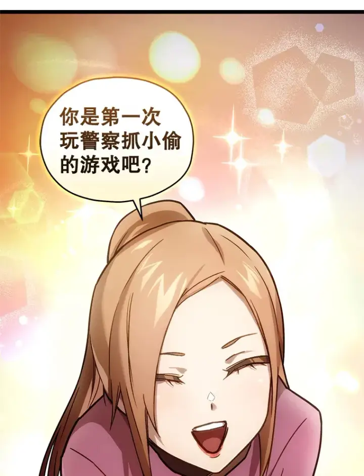 漫画《不灭玩家的轮回》2.我来保护你第59张图