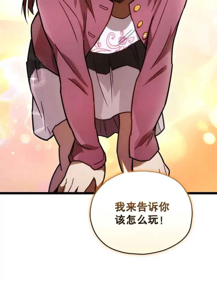 漫画《不灭玩家的轮回》2.我来保护你第60张图