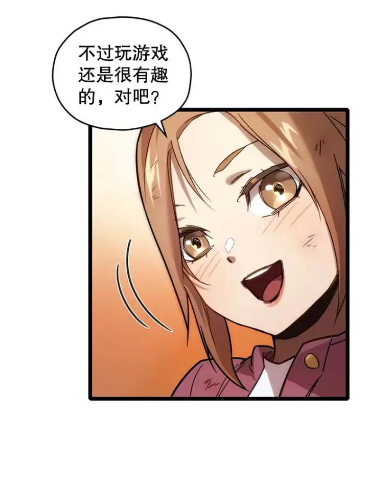 漫画《不灭玩家的轮回》2.我来保护你第67张图