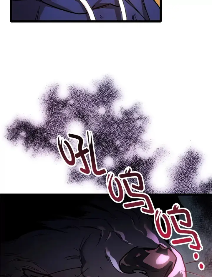 漫画《不灭玩家的轮回》2.我来保护你第69张图