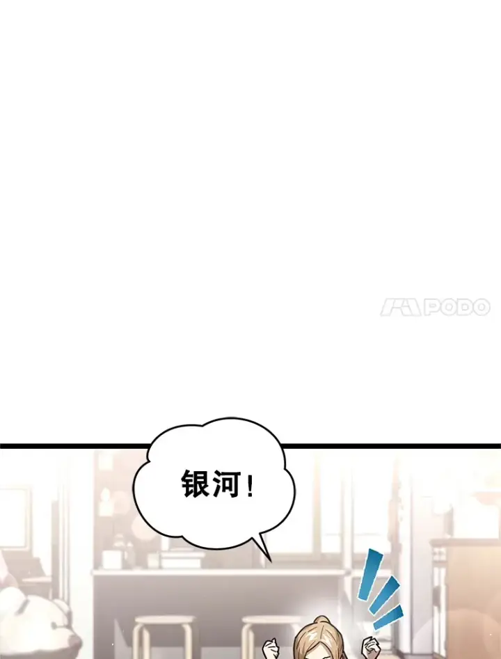 漫画《不灭玩家的轮回》2.我来保护你第7张图